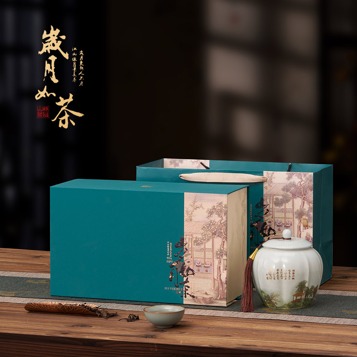 通用陶瓷罐装茶叶包装盒
