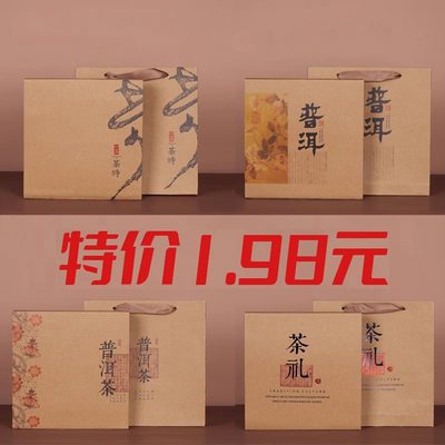 简易牛皮纸折叠通用357g普洱茶