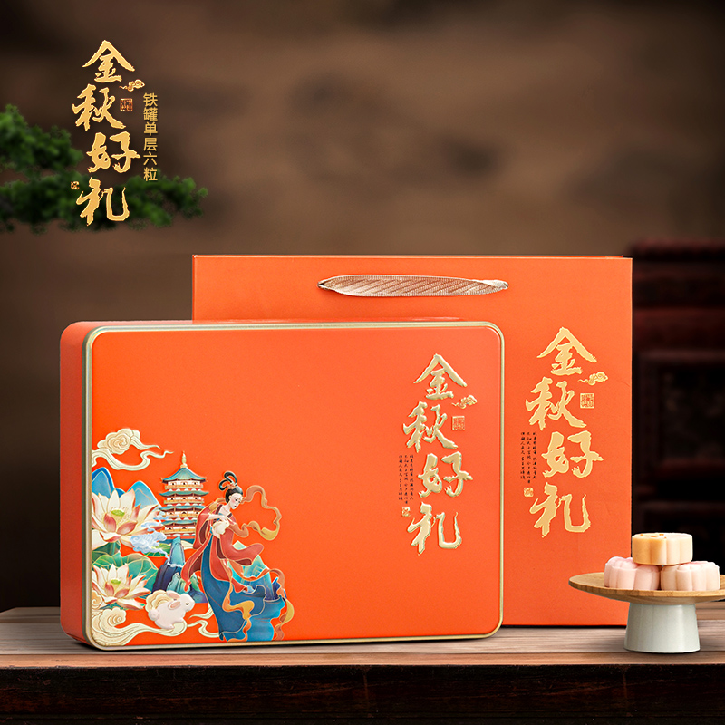 中秋月饼包装盒礼盒空盒