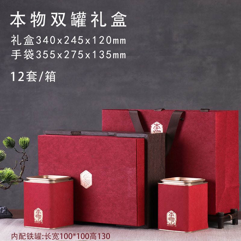 高档茶叶包装盒空礼盒