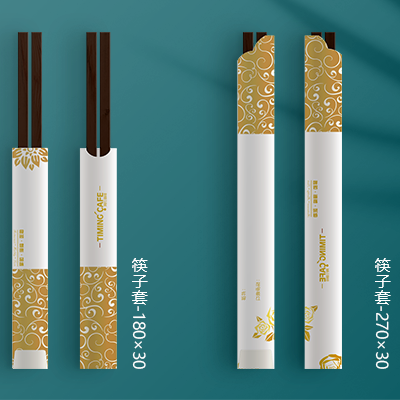 筷子套定制印刷LOGO公司名称5000个起定任意尺寸157克200克铜板纸