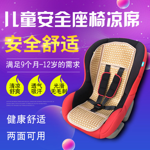 通用宝宝婴儿透气汽车安全座椅