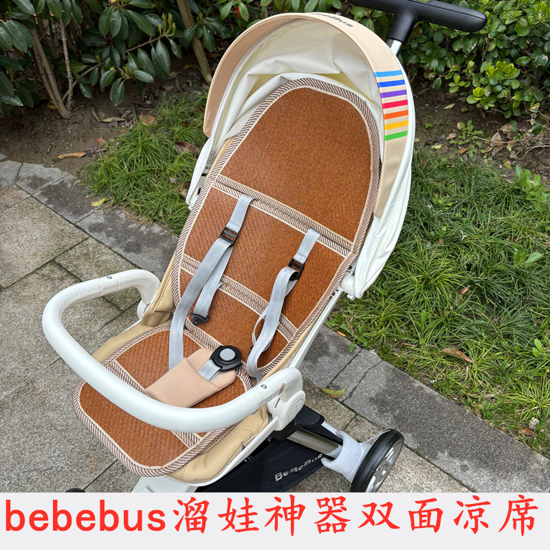婴儿溜娃神器推车凉席垫透气