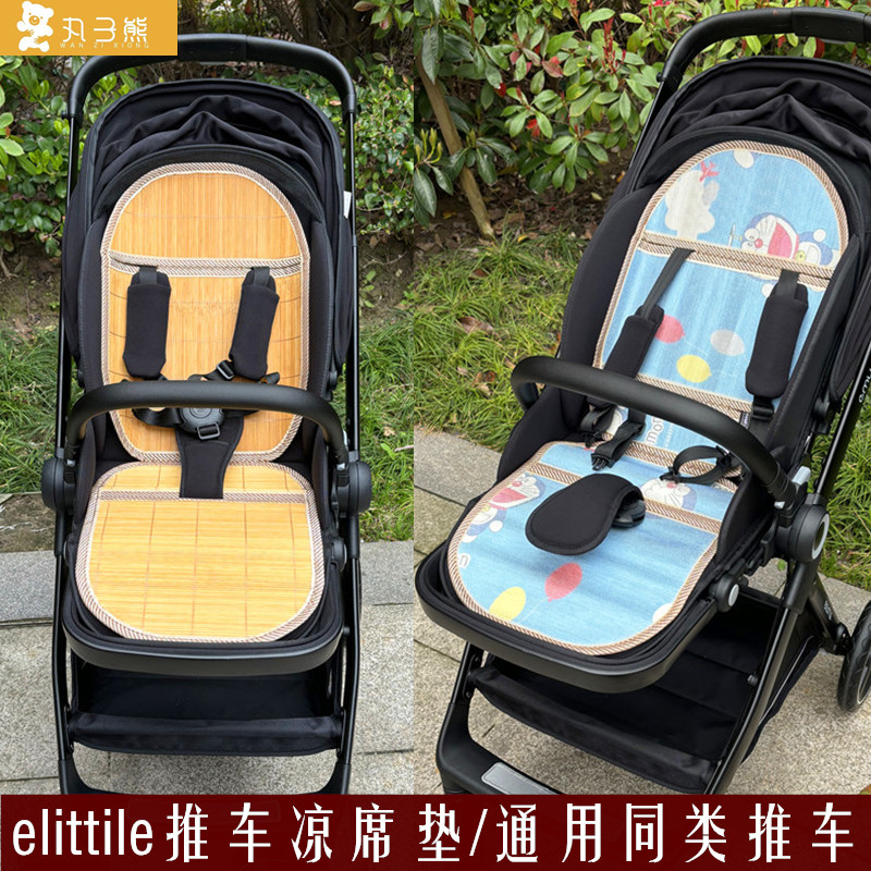 逸乐途elittileEMU婴儿高景观推车凉席垫夏季通用宝宝溜娃车凉席-封面