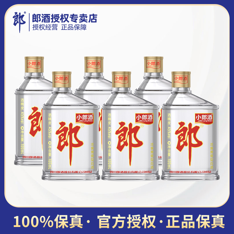 郎酒小郎酒经典45度兼香型白酒100mL*6瓶歪嘴郎口粮小酒