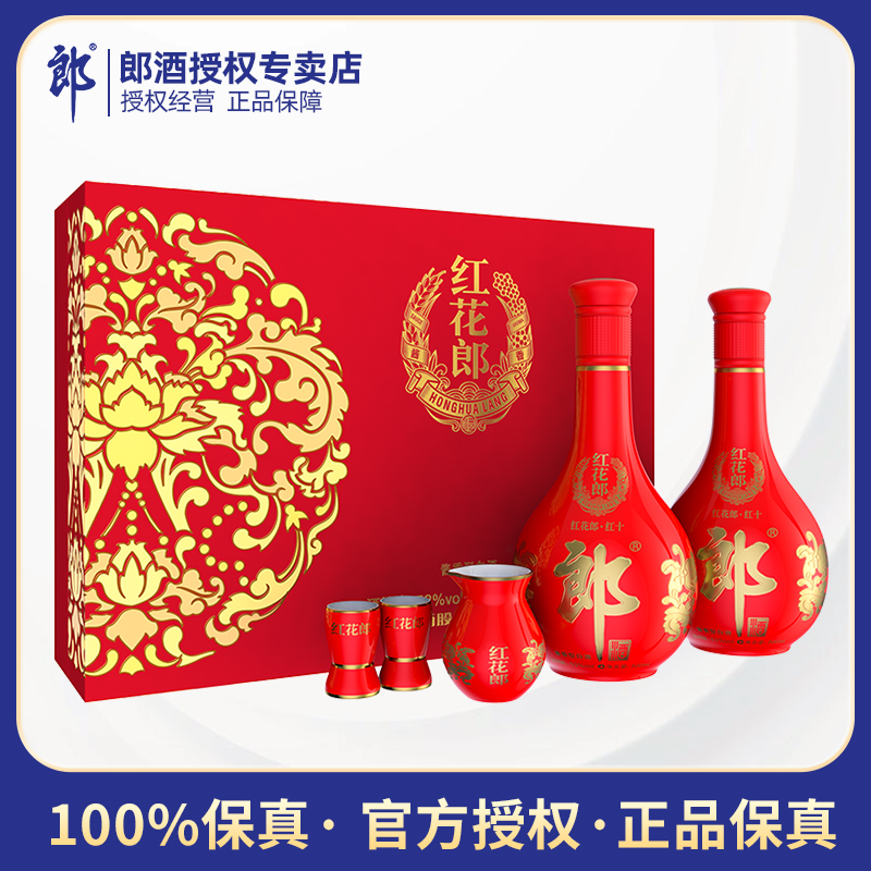 红花郎10500ml2支酱香酒53度