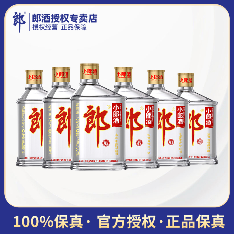 郎酒经典小郎酒45度兼香型白酒100ml*6瓶小瓶歪嘴郎口粮酒