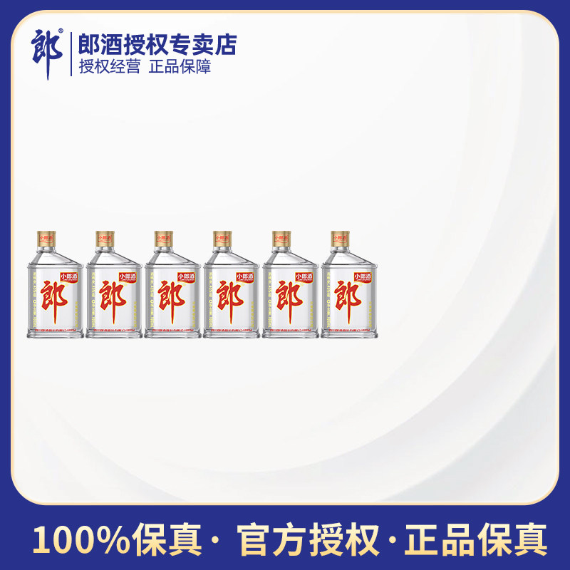 郎酒经典小郎酒45度兼香型白酒100ml*6瓶小瓶歪嘴郎口粮酒
