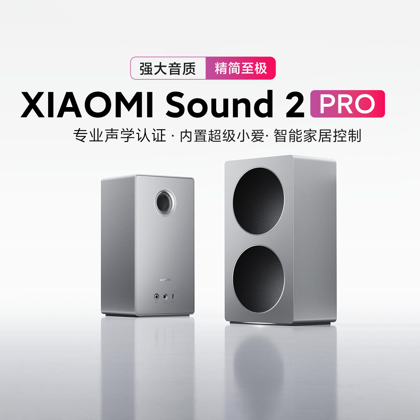 Xiaomi Sound 2 Pro智能音箱超级小爱AI大模型立体声蓝牙音箱音响