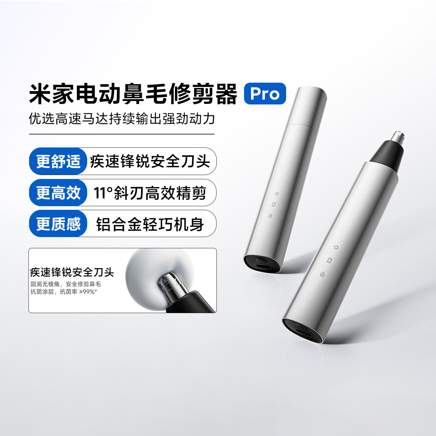 米家电动鼻毛修剪器Pro便携充电