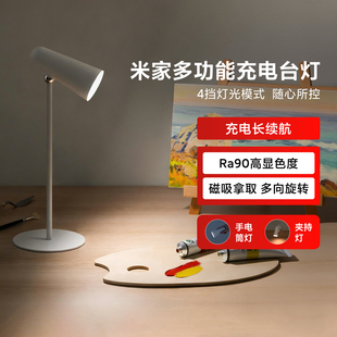 米家多功能充电台灯学生阅读宿舍卧室床头灯磁吸夹子灯具充插两用