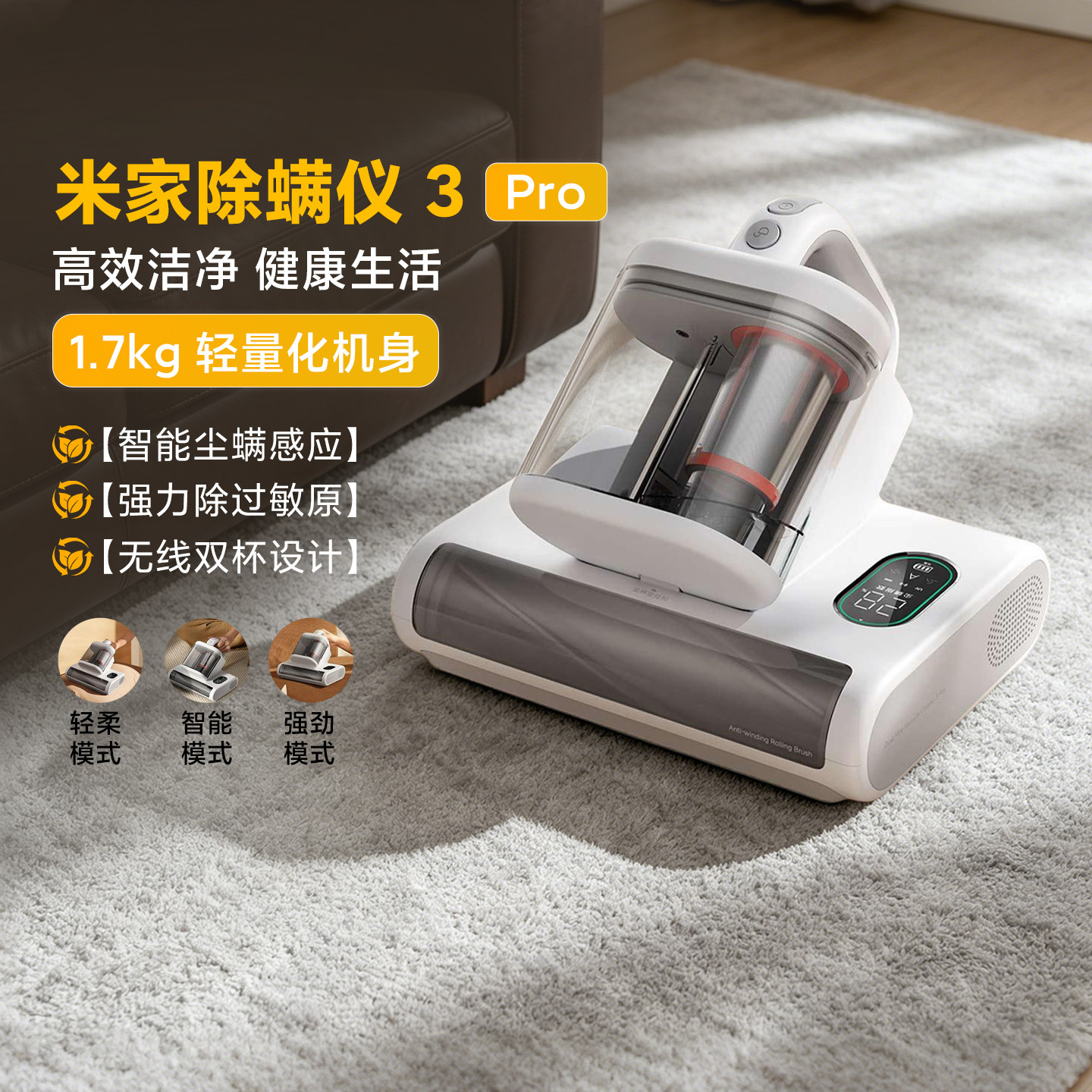 小米米家除螨仪3Pro无线智能尘螨感应家用床上吸螨仪五重除螨杀菌