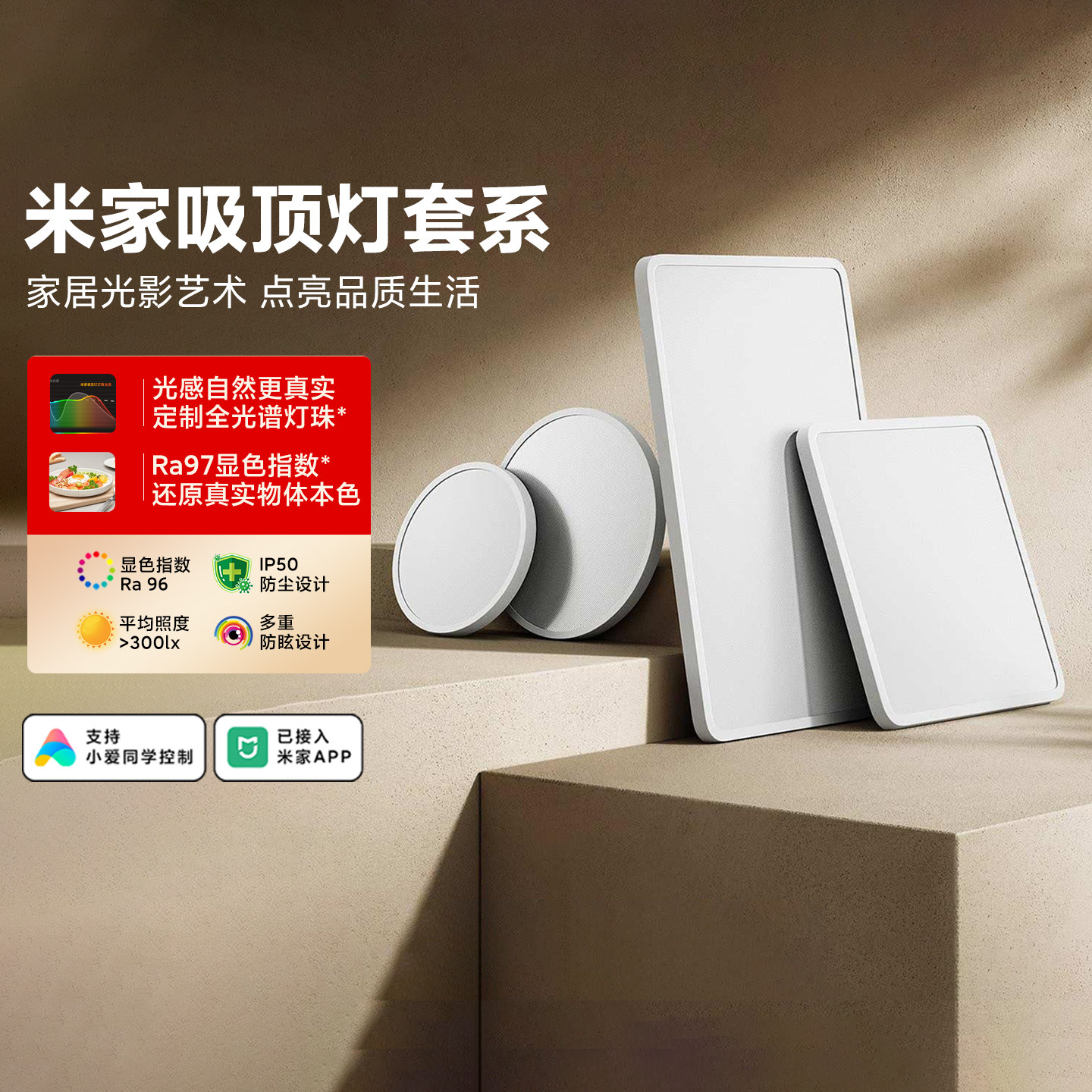 米家吸顶灯套系全光谱卧室儿童房图片
