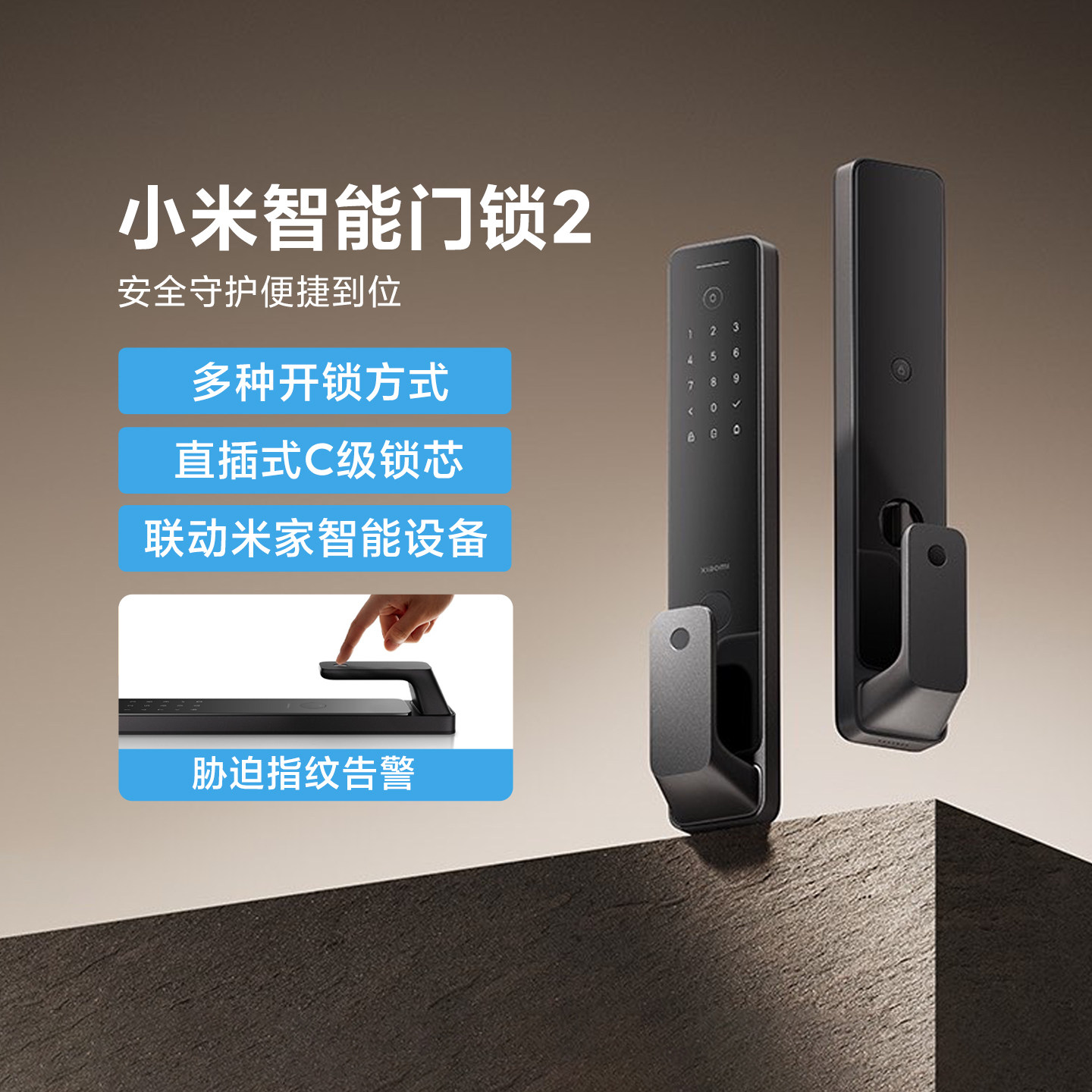 小米智能门锁2全自动指纹锁智能锁防盗门锁NFC防盗锁密码锁电子锁