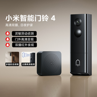小米智能门铃4可视电子猫眼上下双摄300w像素长续航智能语音控制