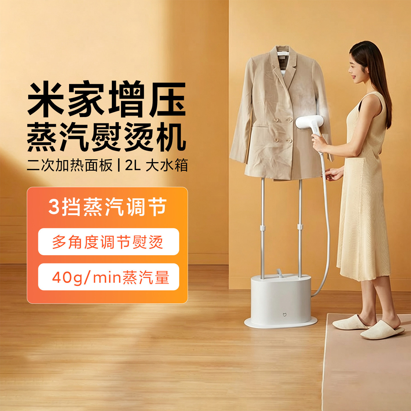 米家增压蒸汽熨烫机蒸汽电熨斗图片