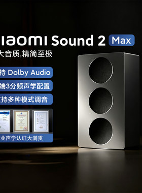 XiaomiSound2Max智能音箱小爱