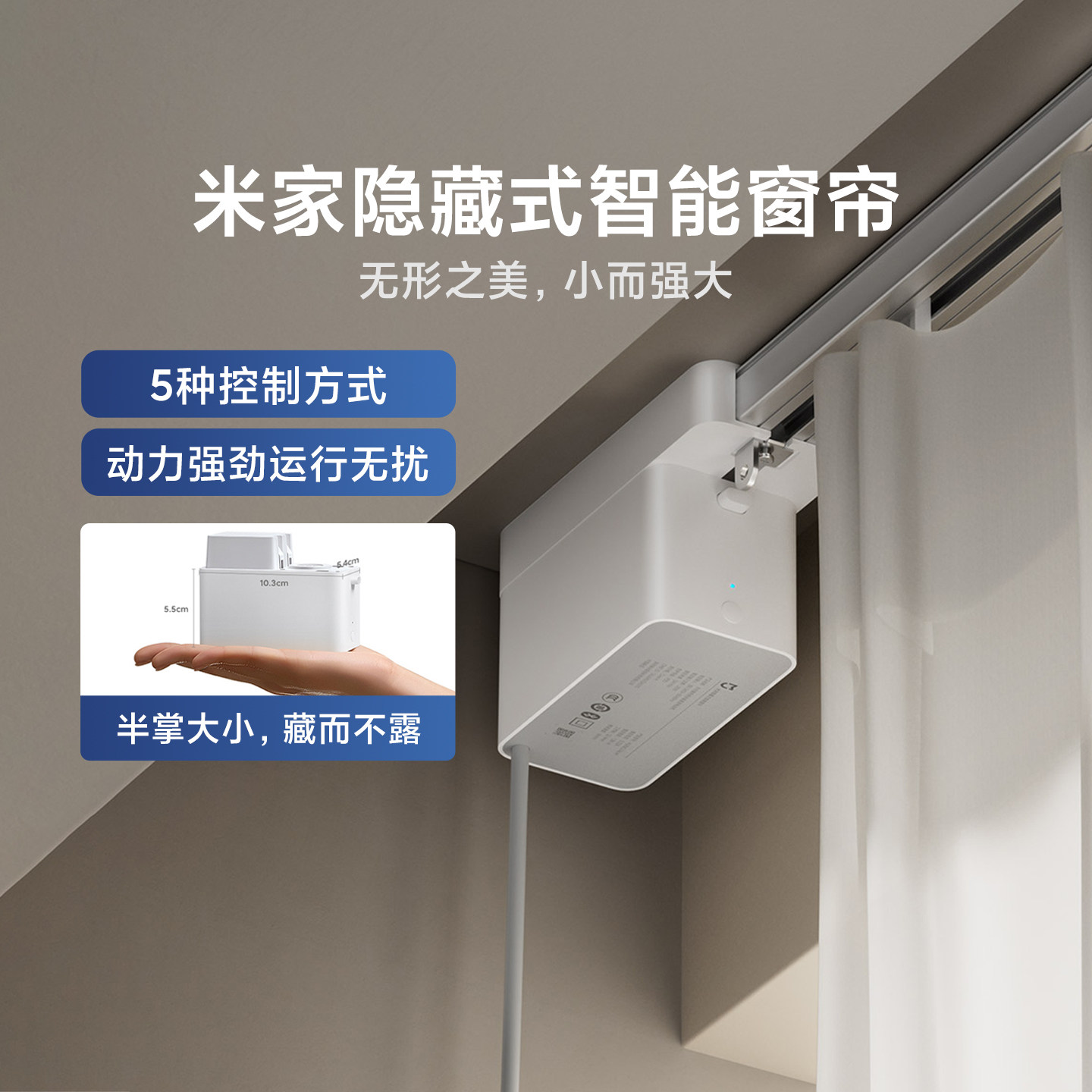 米家隐藏式智能窗帘家用款自动卷帘轨道电机客厅卧室智能家居联动