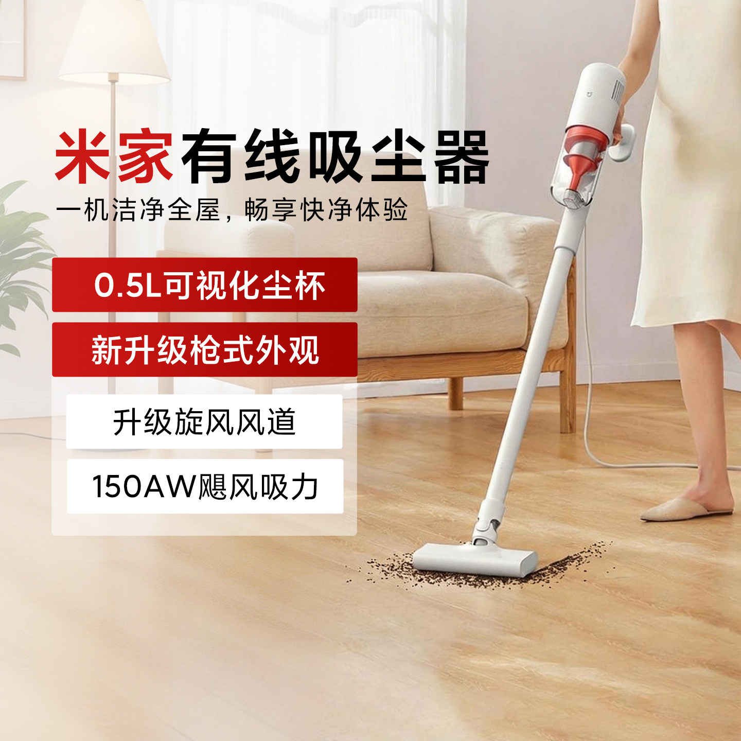 米家有线吸尘器家用手持款扫地机