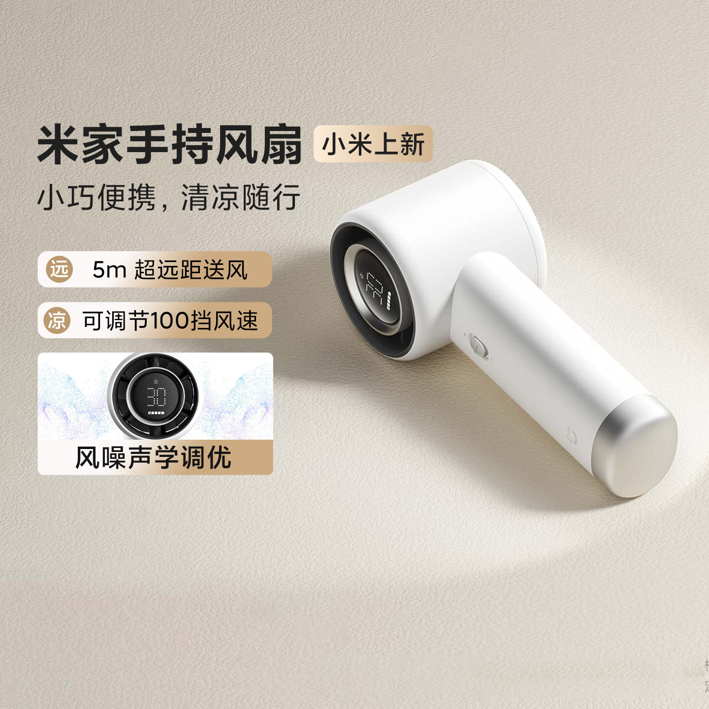 米家手持风扇户外便携挂脖宿舍用图片