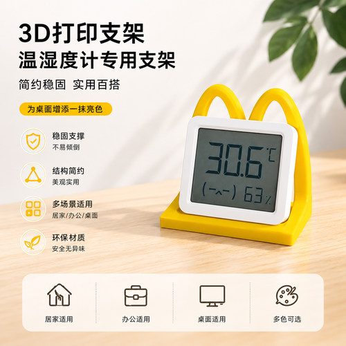 M型桌面支架摆件3D打印环保支架