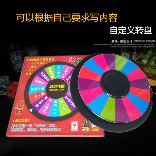 自定义游戏转盘ktv酒吧 制造气氛罚酒斗酒转盘行酒令喝酒娱乐道具