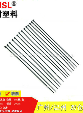 黑色3*200mm500根 实宽1.8mm三耐塑料自锁式尼龙扎带电线理线扎带
