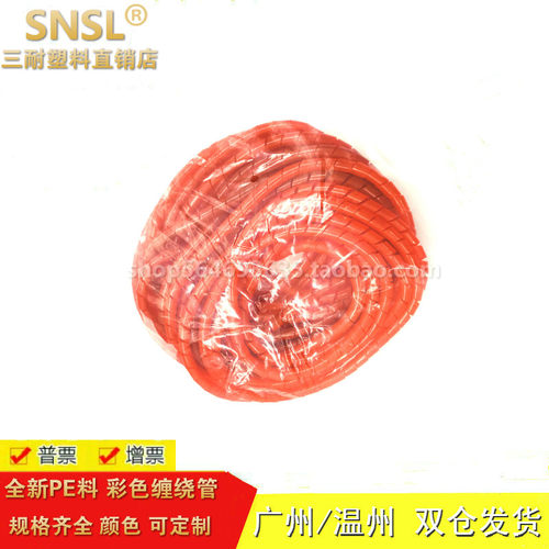 缠绕管10mm红色包线管绕线管 卷式结束保护带 电线收纳整理理线器