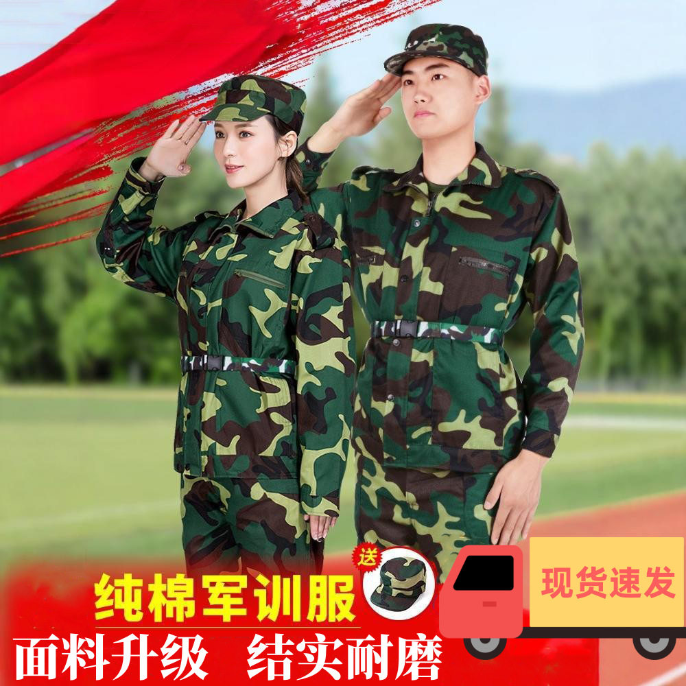 军训服迷彩服套装初高中大学生夏衬衫