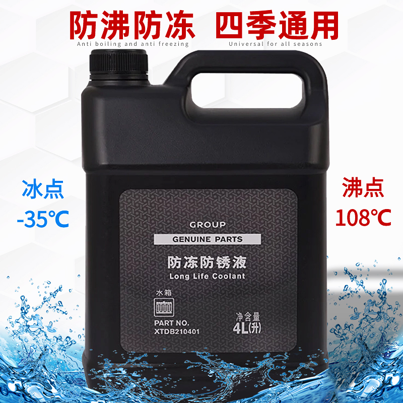 适用于日产颐达骐达阳光奇骏逍客骊威轩逸天籁防冻液冷却液水箱水