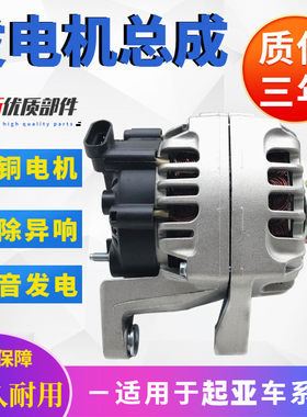 赛拉图锐欧狮跑千里马佳乐发电机