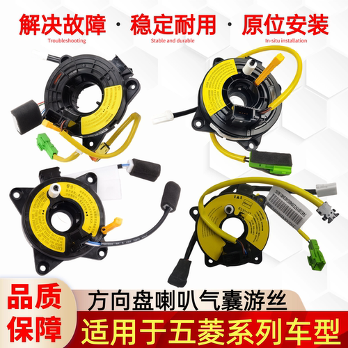 适配五菱方向盘气囊游丝喇叭线圈