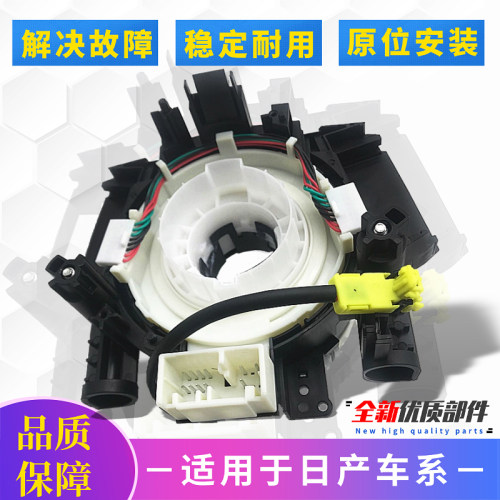 轩逸方向盘气囊游丝喇叭线圈