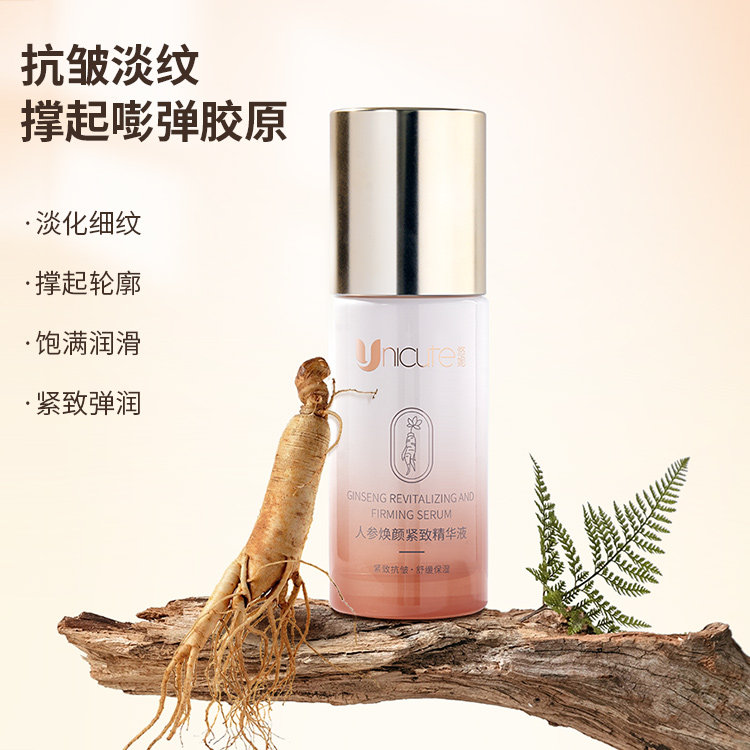 悠妮人参焕颜紧致精华液
