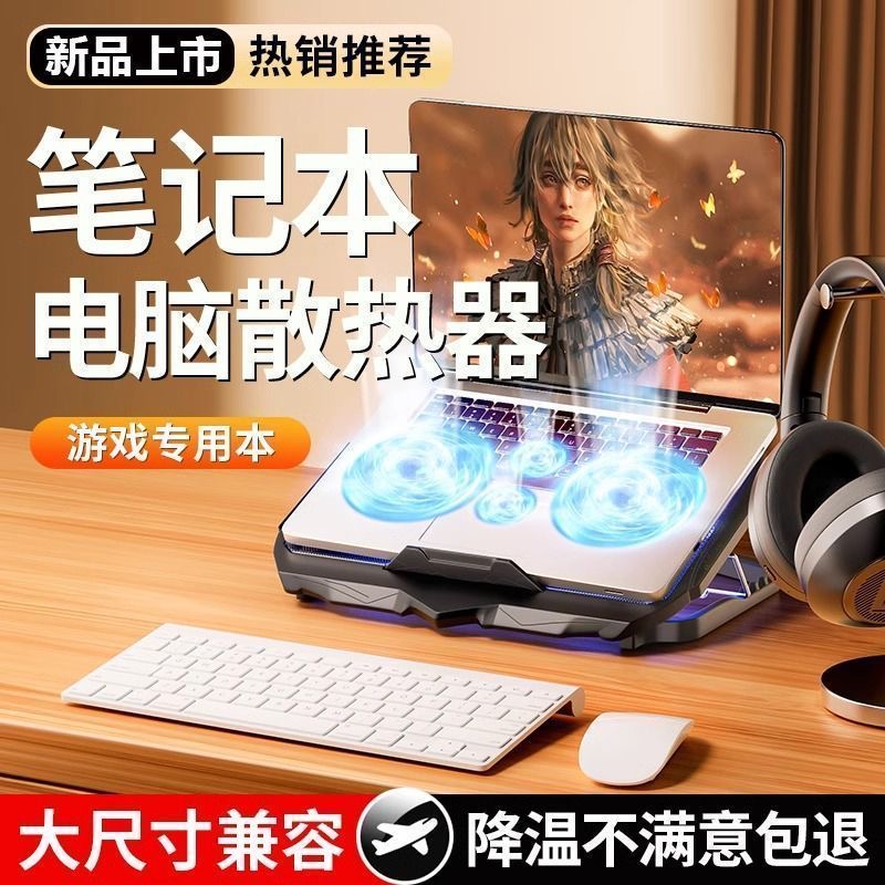 通用涡轮增压半导体笔记本散热器