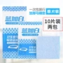 Ghế vệ sinh dùng một lần đệm nữ du lịch cung cấp cho bà mẹ nhà vệ sinh đặt nhà vệ sinh ngăn không thấm nước ngăn đệm giấy - Rửa sạch / Chăm sóc vật tư tui dung my pham trang diem