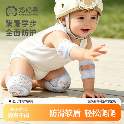 婴儿爬行护膝儿童防摔