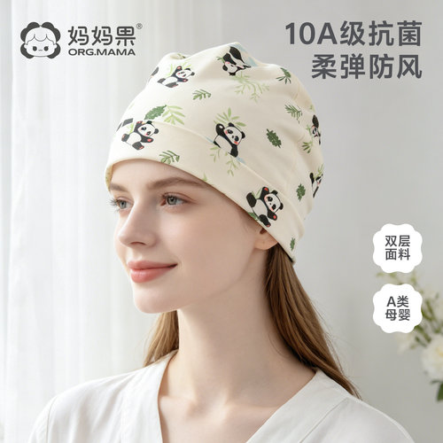 产妇月子帽纯棉透气产后防风