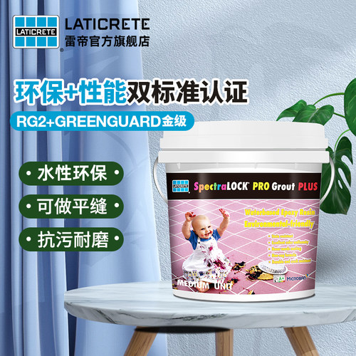 雷帝幻彩环氧彩砂填缝剂抗污防霉