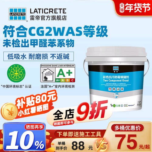 水泥基填缝剂 耐黄变环保健康