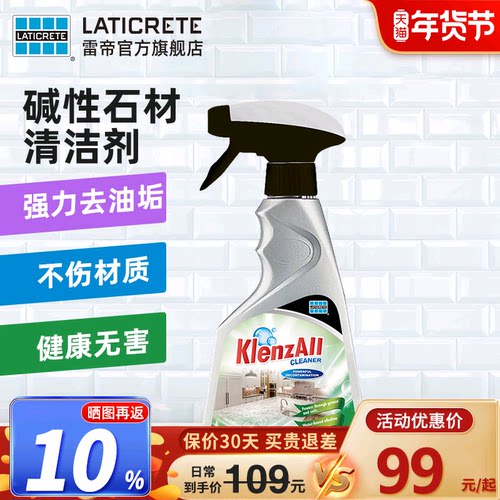 雷帝全效清洁剂清洗剂