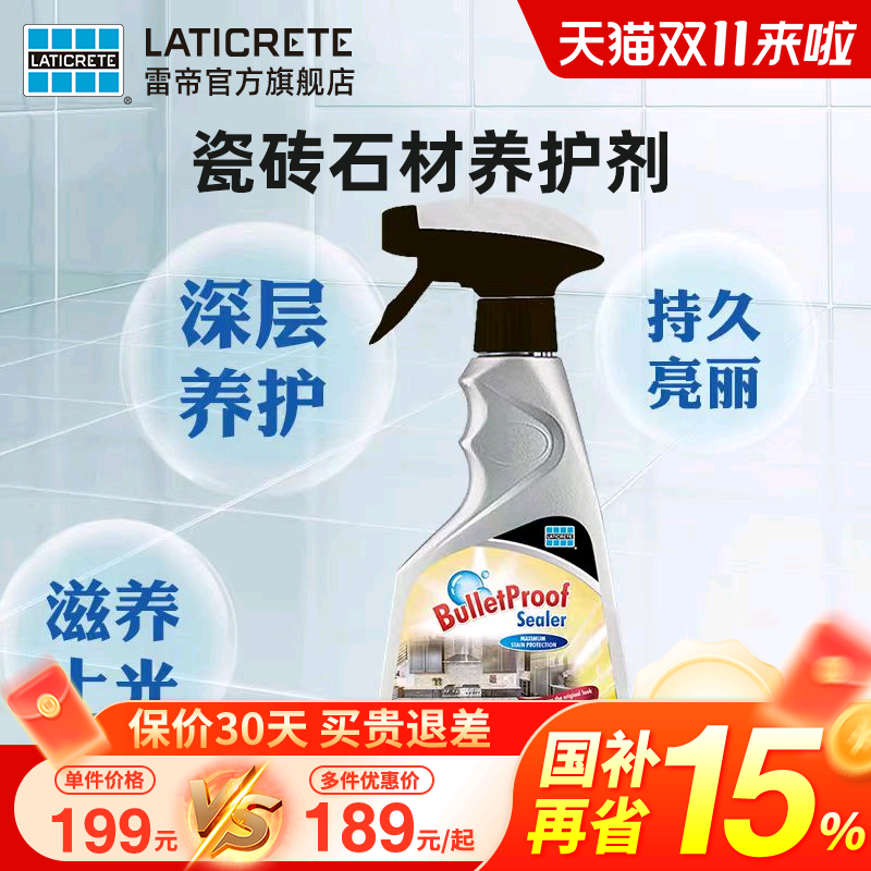 雷帝石材防护剂填缝剂养护