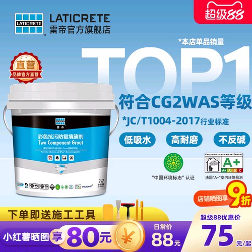 水泥基填缝剂 耐黄变环保健康