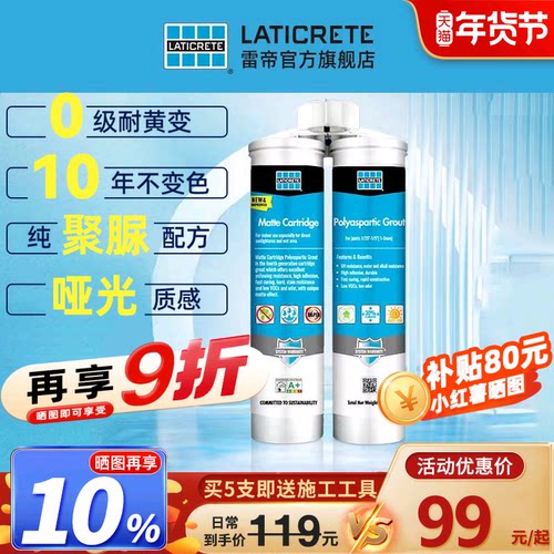 美国雷帝聚脲彩砂哑光美缝剂