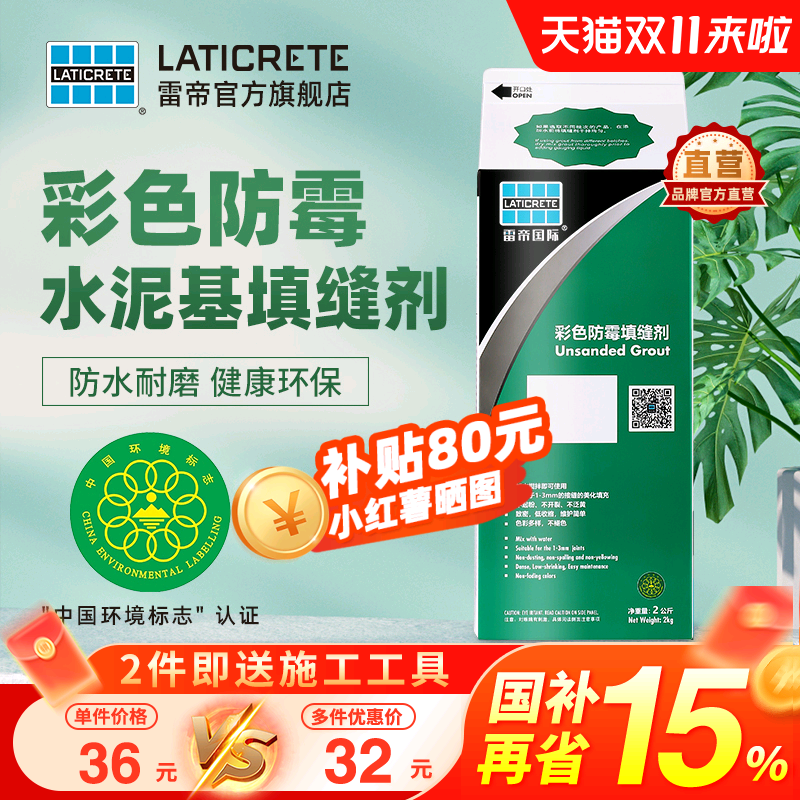 购买多组享受额外优惠