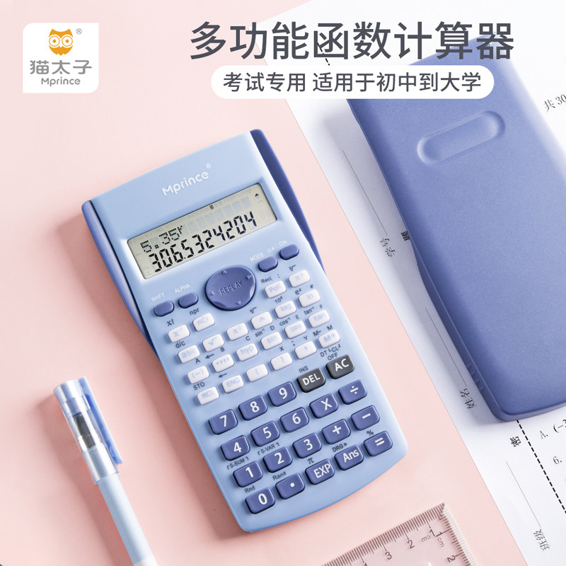 猫太子科学计算器多功能学生用函数计算机一建考试专用大学便携会计注会机器中学生考研可带入考场统计学金融|msdalam kategori Kamus elektronik/buku kertas elektronik/alat tulis, Kalkulator - dari Buy2taobao.com untuk memberikan perkhidmatan ejen Taobao profesional membeli