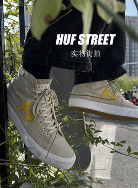 美国HUF hupper二代卡其色高帮可保护脚裸双翘陆冲专业滑板鞋特价