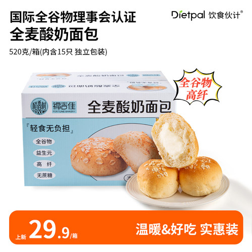 认证全麦工厂直供性价比早餐