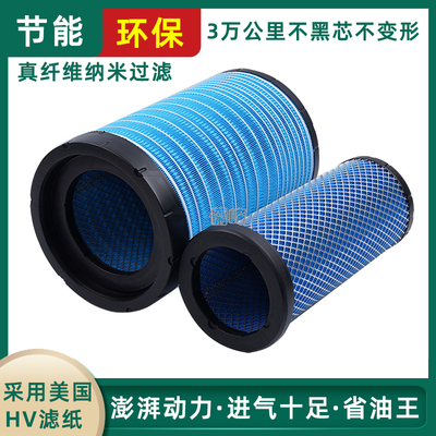 K2540空气滤芯适配乘龙H5M3德龙L3000徐工柳工855N铲车装载机空滤