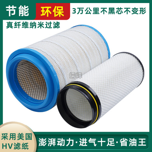 K2841空气滤芯适配解放J6新悍威JH6豪沃T7H德龙F3000欧曼GTL空滤